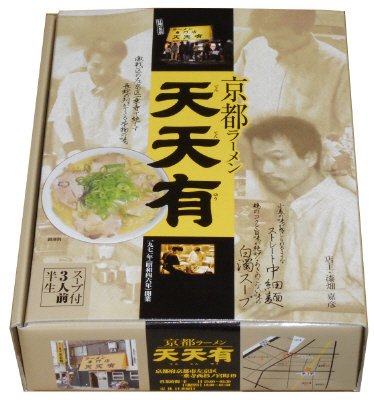 箱入京都ラーメン天天有