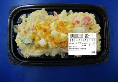 玉子たっぷりポテトサラダ