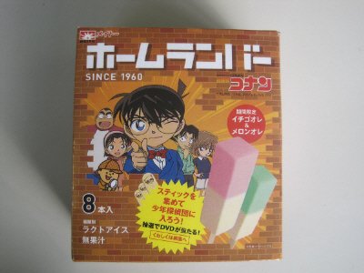 ホームランバーイチゴオレ＆メロンオレ