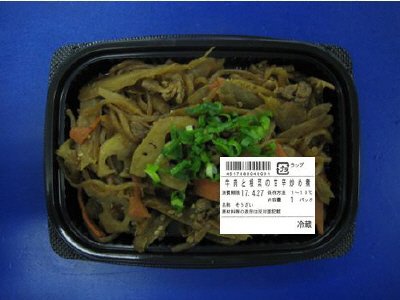 牛肉と根菜の甘辛炒め煮