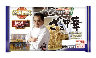 銘店伝説支那そばやざる中華