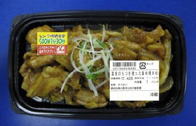 国産のもつを使った旨味噌炒め
