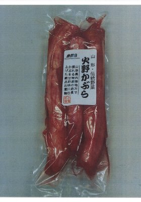 火野かぶら