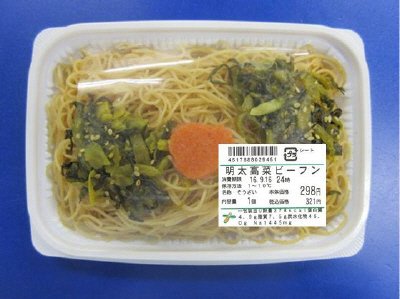 明太高菜ビーフン