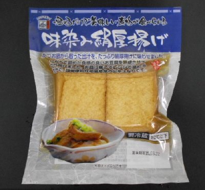 味染み絹厚揚げ