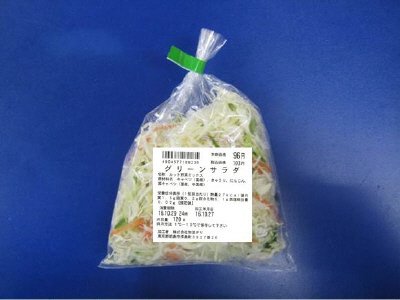 グリーンサラダ