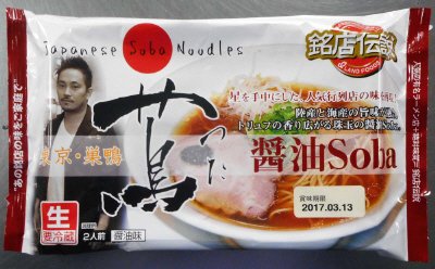 銘店伝説Ｊａｐａｎｅｓｅ　Ｓｏｂａ　Ｎｏｏｄｌｅｓ　蔦　醤油味