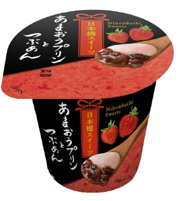 日本橋スイーツ　あまおうプリンとつぶあん