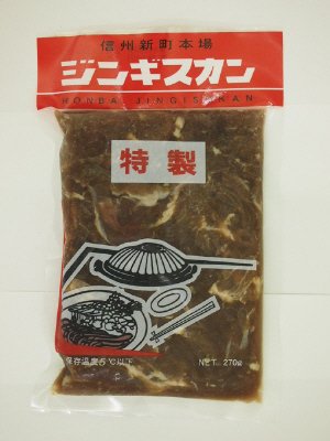 ジンギスカン