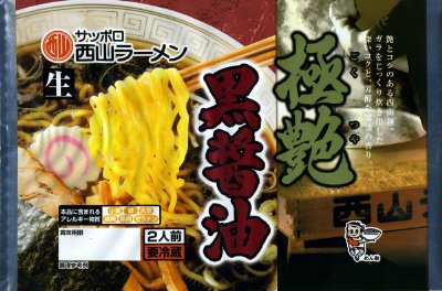 極艶　黒醤油