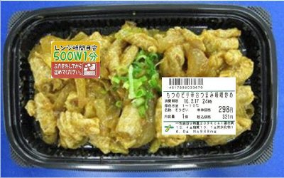 もつのピリ辛おつまみ味噌炒め