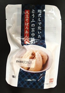 鰹だしで炊いたとうふの茶巾揚げ