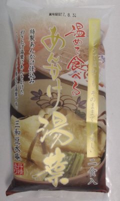 温めて食べるあんかけ湯葉