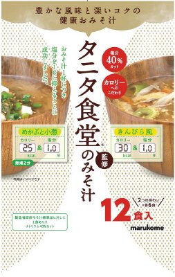タニタ監修お徳用減塩みそ汁　１２食