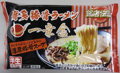 新銘店伝説博多一幸舎ﾁﾙﾄﾞ