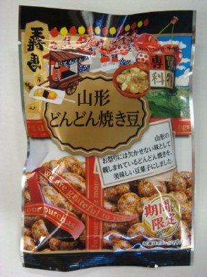 どんどん焼き豆