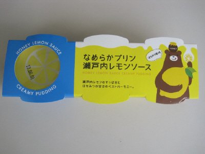 なめらかプリン　瀬戸内レモンソース
