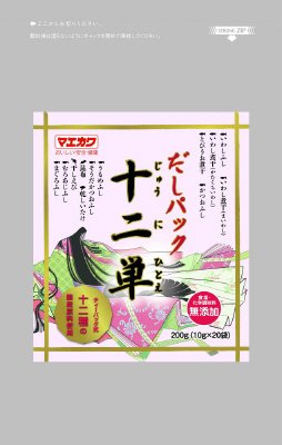 だしパック　十二単