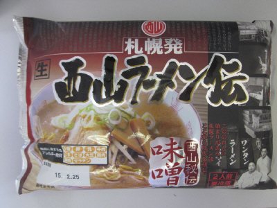 西山ラーメン伝味噌２食