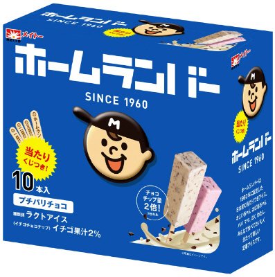 ホームランバープチパリチョコ