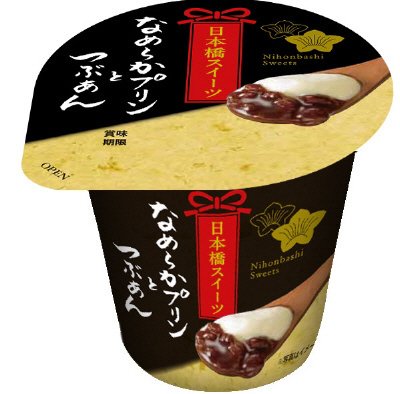 日本橋スイーツ　なめらかプリンとつぶあん