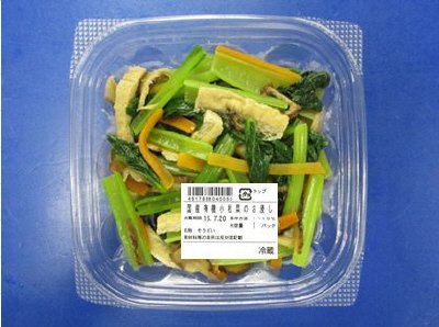 国産有機小松菜のお浸し