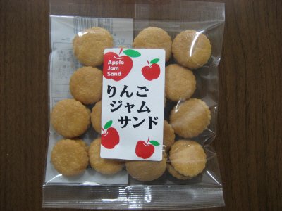 りんごジャムサンドクッキー