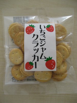 いちごジャムクラッカー(無選別)