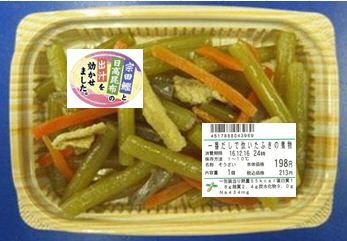 一番だしで炊いたふきの煮物