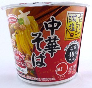 かるしお認定　だしの旨みで減塩　中華そば