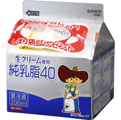 純乳脂４０％ホイップ