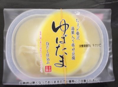 白だし仕込みゆばたま