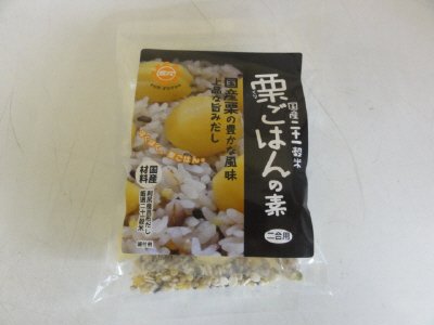 栗ごはんの素（二十一穀米付）