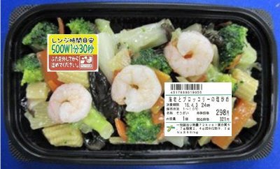 海老とブロッコリーの塩炒め