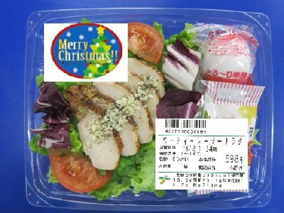 パーティーシーザーサラダ