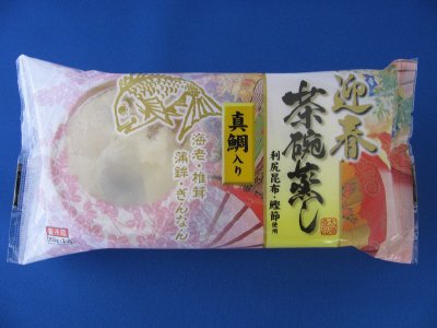 迎春茶碗蒸し真鯛入り（2個入り)