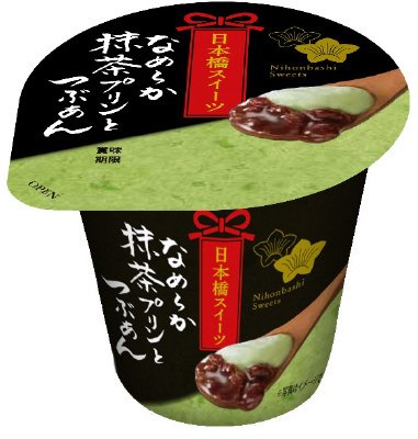 日本橋スイーツ　なめらか抹茶プリンとつぶあん