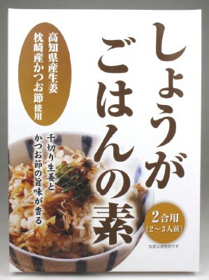 しょうがごはんの素