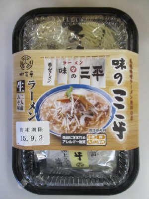 味の三平フードパック２食　味噌