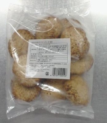 やわらか仕立てハンバーグ80