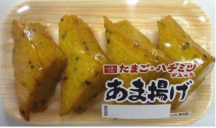 たまご・ハチミツが入った　あま揚げ