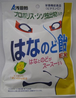 はなのど飴ＥＸ