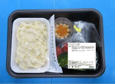 クリスマスツリーサラダ