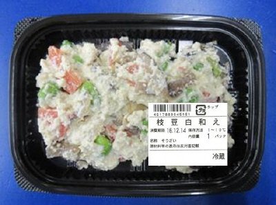 枝豆白和え