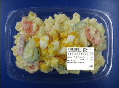 半熟玉子のポテマカサラダ