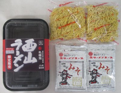 西山ラーメン濃厚味噌２食