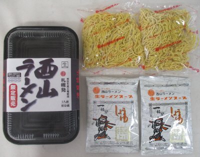 西山ラーメン濃厚醤油２食
