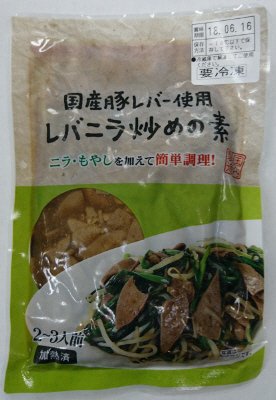国産豚レバー使用　レバニラ炒めの素