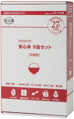安心米９食セット