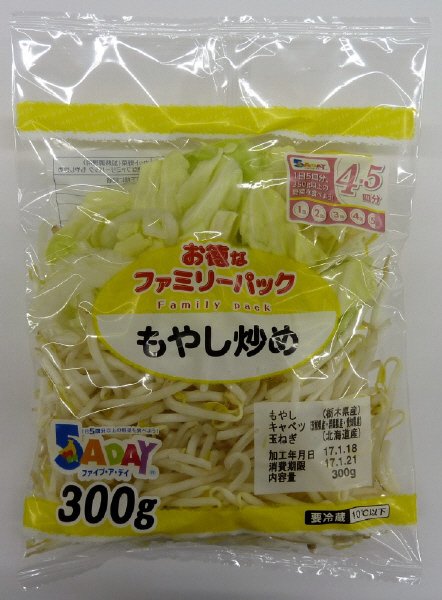 お徳なファミリーパックもやし炒め